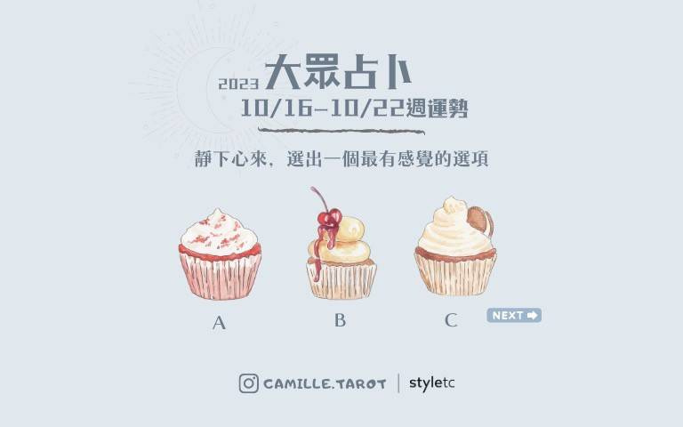 本週運勢提醒/這週在工作方面會感到迷茫,花點時間調整一下!
