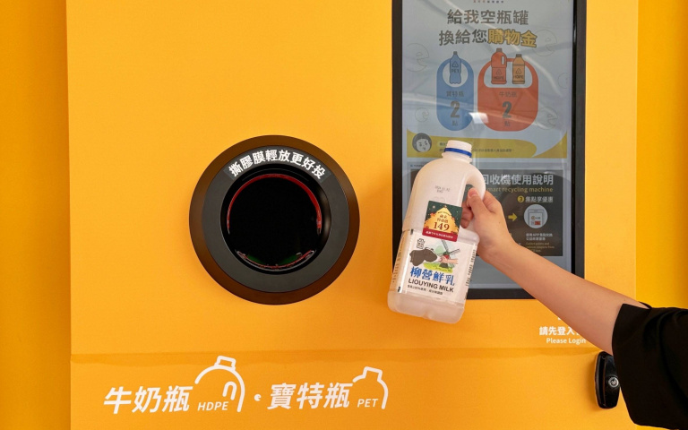 新北市首座碳中和認證循環方舟!24H全自動化智慧資源回收,領購物金享8.8折!