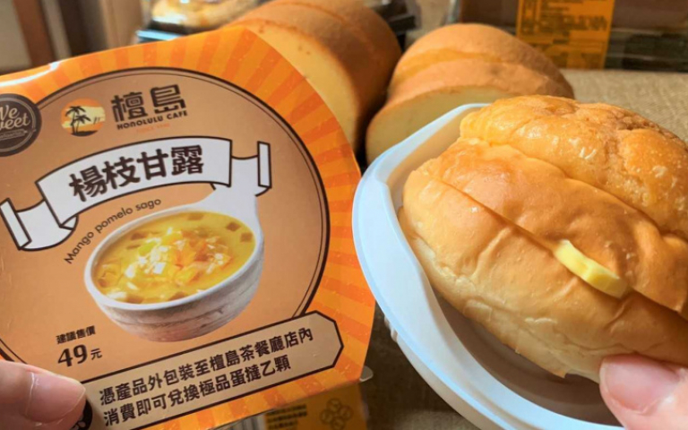 首度聯名香港茶餐廳老店 五款港式點心銅板價