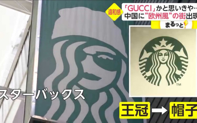 山寨成賣點?整條街的異國風情,滿足出國幻想了嗎?