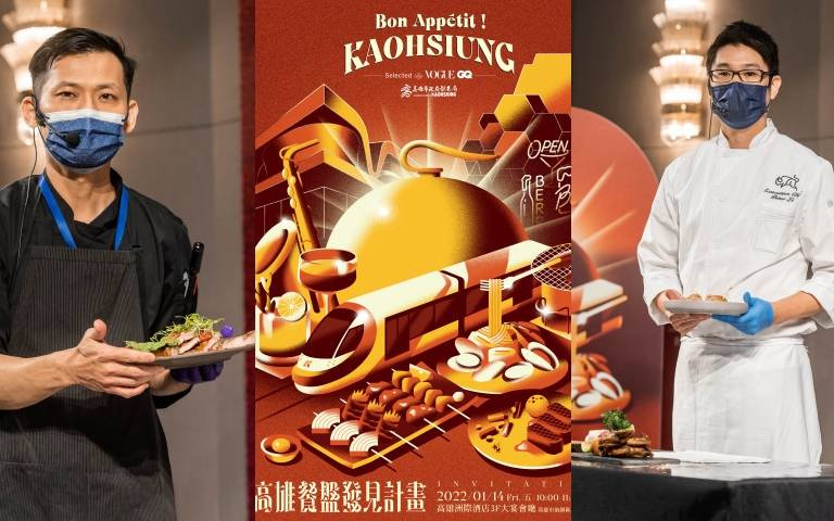 高雄觀光局攜手最強主廚陣容備戰《米其林指南》,齊聚56間最潮餐酒館吃起來!
