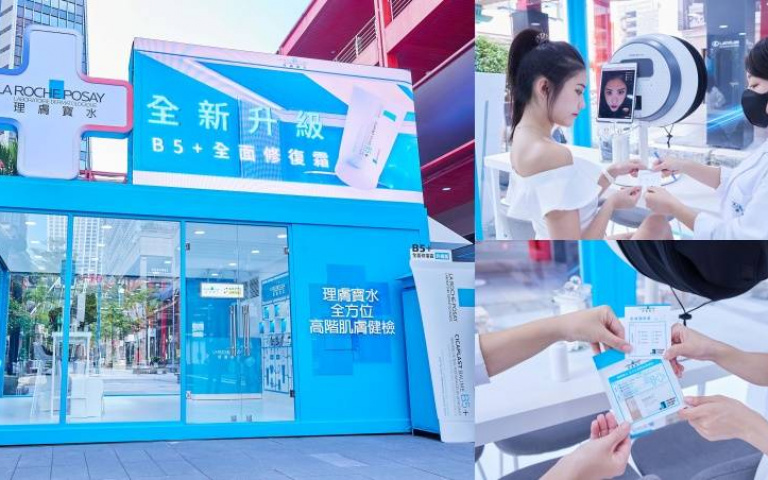 理膚寶水推出『全方位高階肌膚健檢』快閃店!提供你肌膚健檢服務,還邀請超人氣小兒科醫師黃瑽寧現場開講!