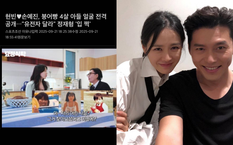 孫藝珍節目中公開3歲兒子「正臉照」！主持人驚呼太可愛！果然是神顏夫妻的強大基因