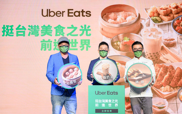 台灣之光小戴「珍」心推薦!Uber Eats投票,力挺台灣美食,好吃一直吃!