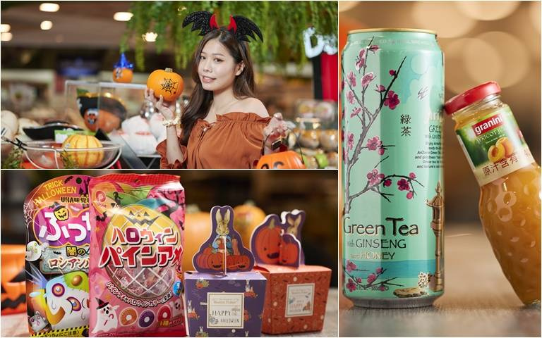 搗蛋鬼出來！超市變裝活動送小禮物，買一送一食材、美酒全都有，開趴前先來這！