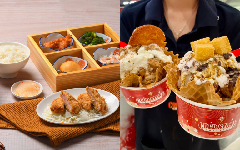 優惠懶人包!杏子豬排、段純貞、COLD STONE,滿百送百、萬元現金券等你拿!