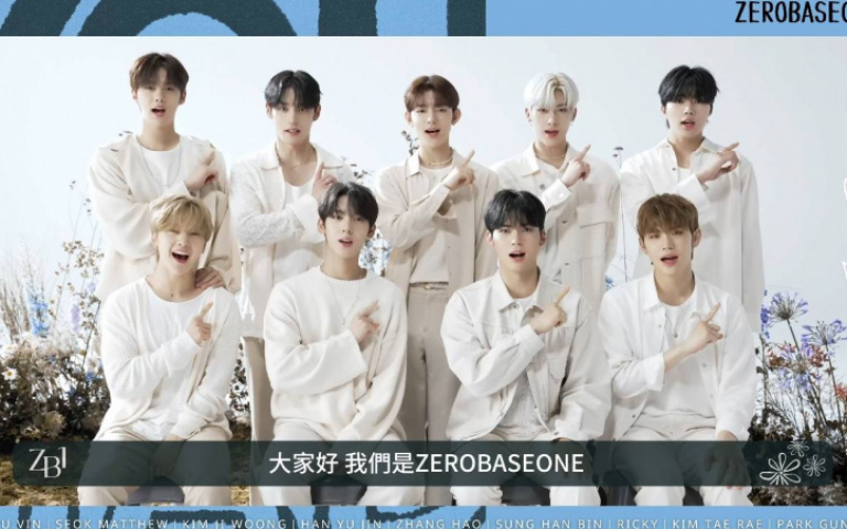 ZB1專輯預售破百萬聲勢驚人　金奎彬才出道就掛病號
