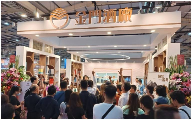 金門酒廠「陳年·成年」巡迴酒展!8/18-8/21世貿一館與你相見!錯過再等3個月