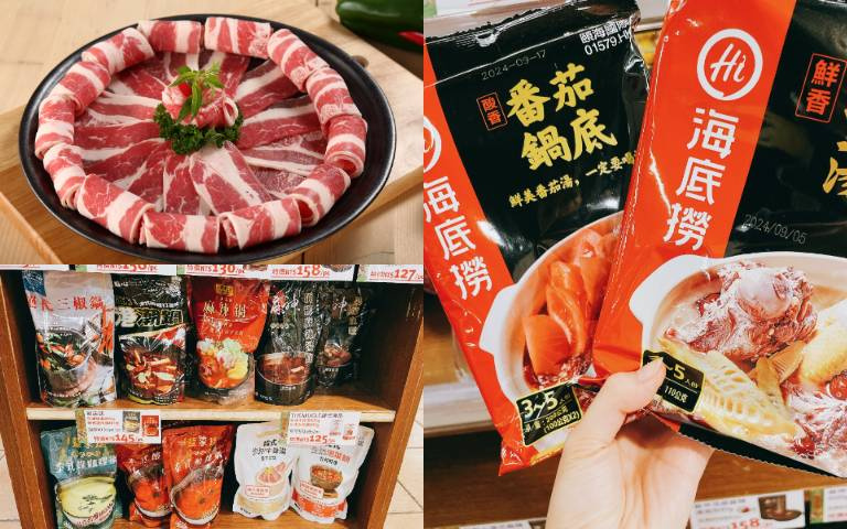 火鍋控注意！頂級火鍋肉片、湯底買一送一，海底撈、這一小鍋在家就能吃！