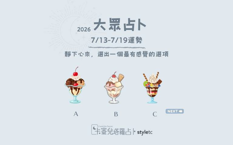 本周運勢提醒／別總把注意力放在自己的不足，你比自己想像中的更優秀
