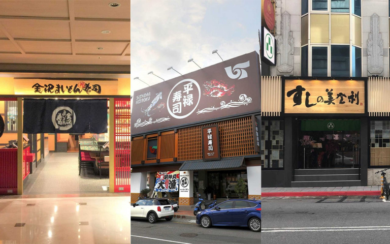 銷魂話題壽司5/日本人氣壽司 大舉來台