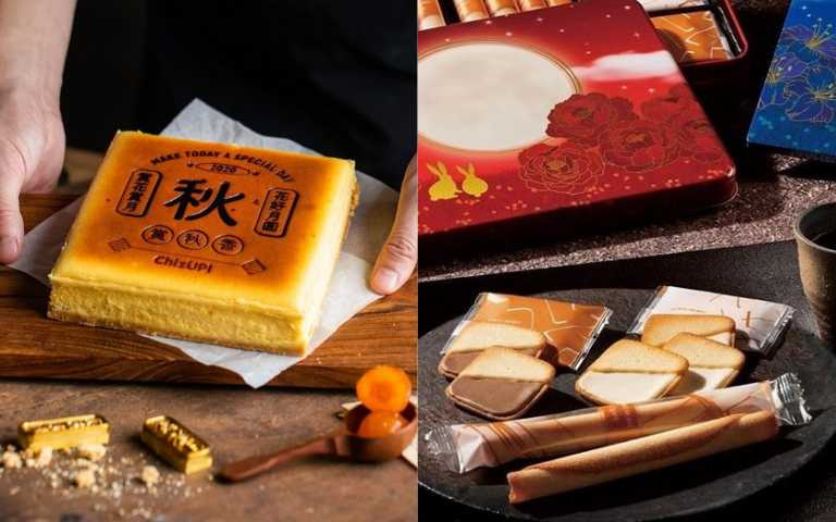 天涼好個秋,2020中秋禮盒來點創意的吧!讓你送禮超有面子!