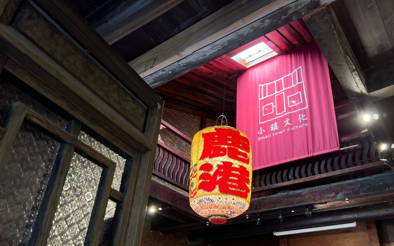 喚醒古厝靈魂!用「老屋改造計畫」保留鹿港文化故事