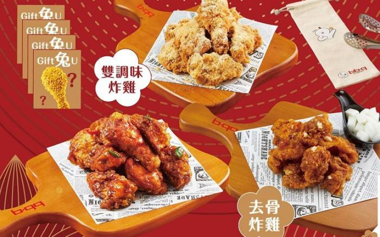 一年份炸雞免費吃！韓式炸雞優惠活動，再送香Q魷魚！