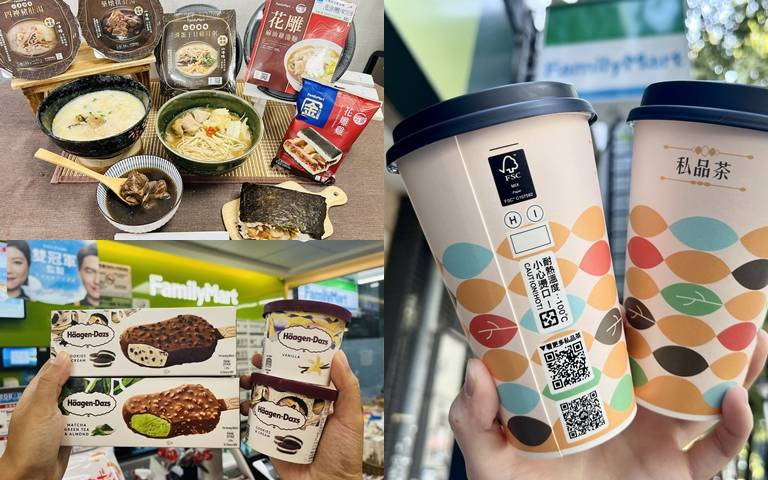 「全家」商品買1送1!拿鐵、冰品、零食全都有,哈根達斯買3送2活動!