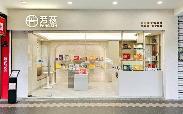 芳茲「板橋門市」開幕啦！推薑黃滴雞精暖陪過冬、更號召會員回娘家享受多重優惠