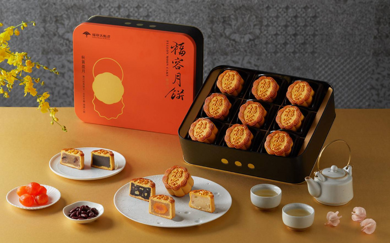 不怕選擇困難 福容月餅禮盒一次吃到五種口味