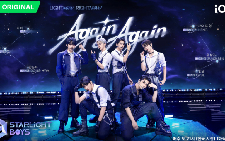 《星光閃耀的少年》第一次公演成員互動飄火藥味　練習生挑戰BTS夯曲走音引熱議