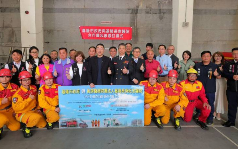 基隆市特種搜救隊強力升級!市府與基隆長庚醫院簽訂合作備忘錄