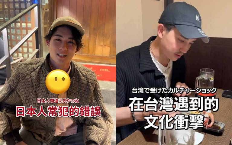 日本YouTuber在台灣遇到的6個文化衝擊!最常犯錯的是捷運不能喝飲料,但「這件事」讓他們最難適應