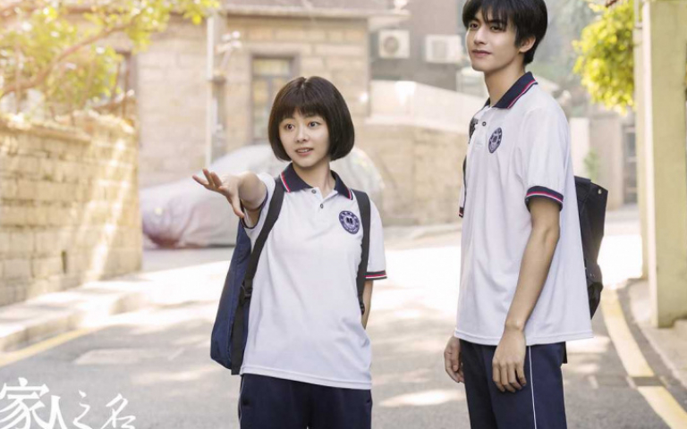 《以家人之名》譚松韻送上無尾熊抱 宋威龍甜喊:我娶妳