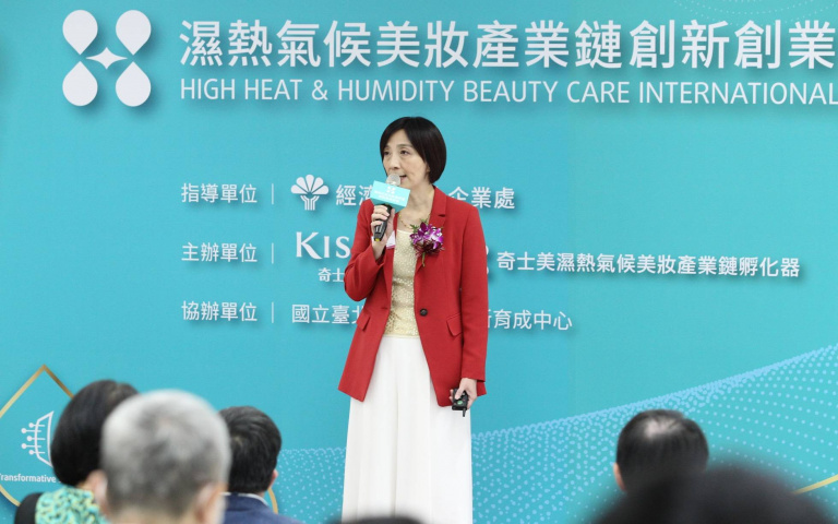 第二屆「濕熱氣候美妝產業鏈創新創業論壇」即將登場！奇士美集團以精進滲透技術結合AI智能數據庫，將濕熱氣候美妝意識推向全球！