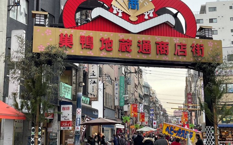 東京巢鴨半日遊行程推薦　懷舊氛圍融入在地