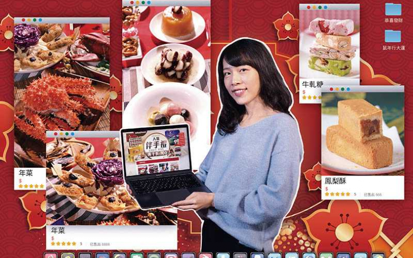 【網購年菜1】除夕夜炫Food成風潮 年輕人主導採購
