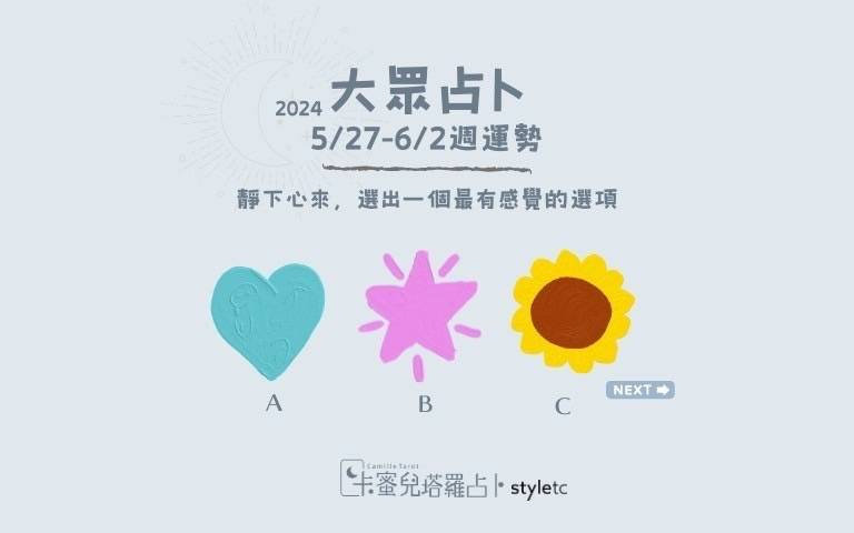 本週運勢提醒/不要太過自我中心也需要聽聽其他人的想法!