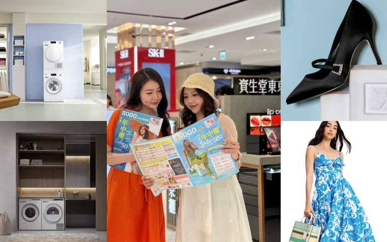 SOGO年中慶「促銷超有感、實在太好買」!防曬美白美妝比日本便宜,加碼回饋超過10%,3C比電商618更低價!加碼指定銀行最高9%回饋!