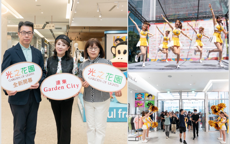 遠東 Garden City 打造東區潮流新地標 ，「光之花園」9/26正式開幕！