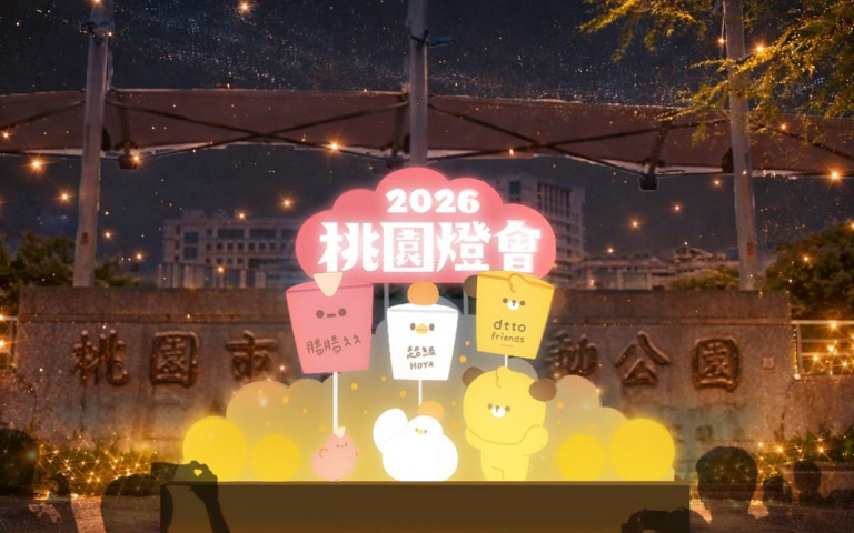2026桃園燈會萌出新高度！dtto friends專屬遊樂園，Saugy、Hoya都來了！