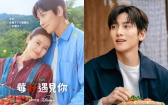 池昌旭Ｘ今田美櫻的跨國羅曼史！《莓好遇見你》5大心動亮點，看傲嬌首爾男如何被草莓農夫融化