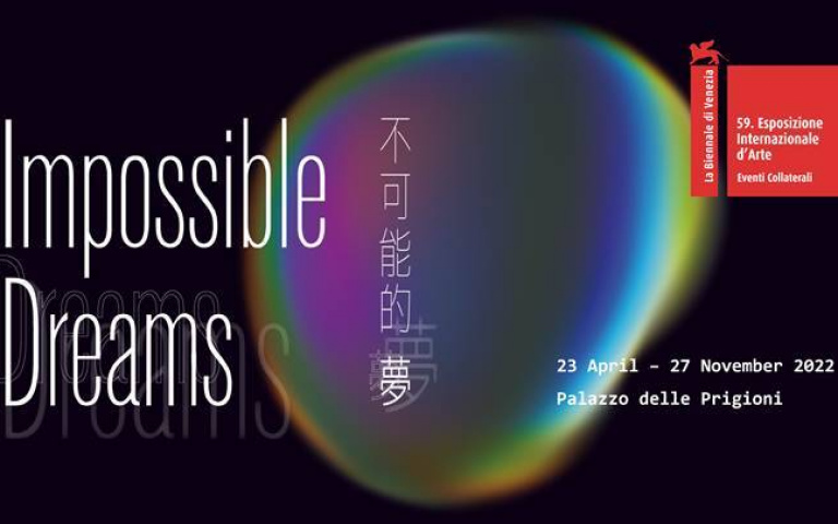 第59屆威尼斯國際美術雙年展」台灣館「不可能的夢」即將揭幕!回顧台灣館參展13屆之歷程,引動思辨與對話