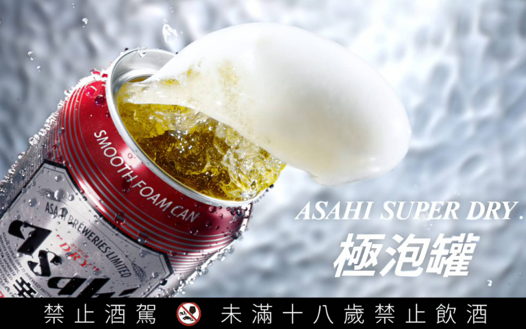 超潮話題啤酒報到 Asahi泡沫綿密細緻如生啤 臺虎還原甘蔗青茶有夠「台」