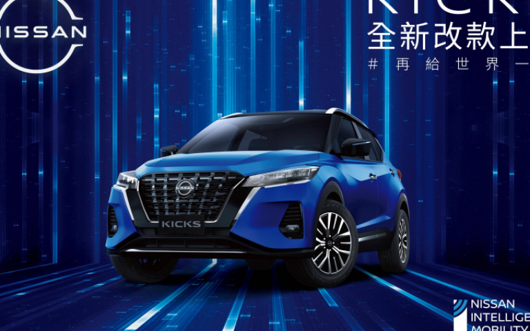 國內車市/ 全新改款NISSAN KICKS價格出爐 四大升級79.9萬元起