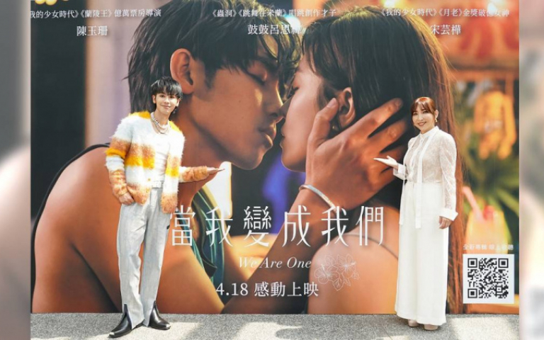 鼓鼓獻出螢幕初吻　事前向大元報備「不看彼此親密戲」