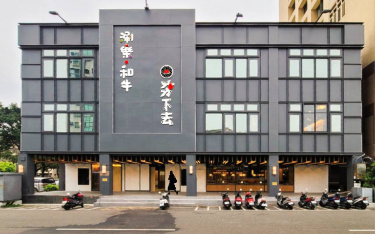 新竹第一家!馬辣集團燒肉吃到飽新品牌,6/2日試營運!598元起享海陸大餐、「Bellota頂級松阪豬」免費送!