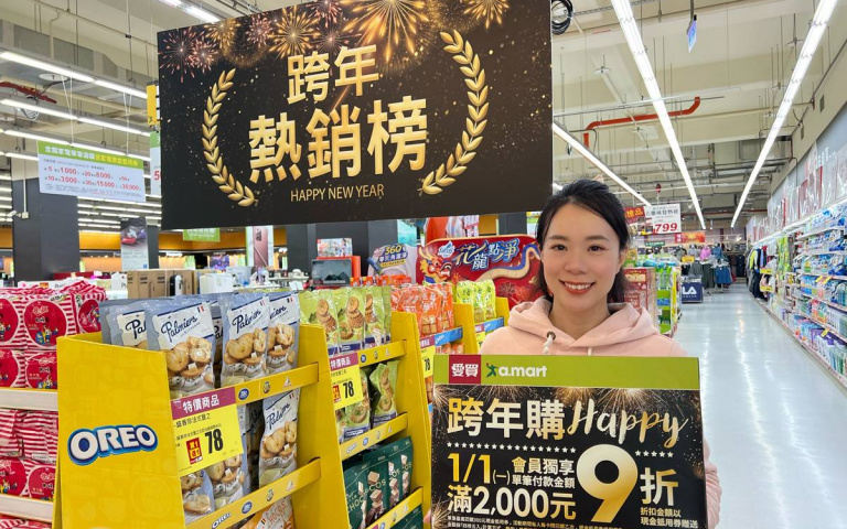 愛買全館滿額享9折！好運龍來刮刮卡開賣，百元抽iPhone 15全系列！