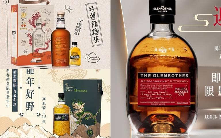推薦春節威士忌禮盒！露營組禮品、買大送小限定龍圖騰包裝，酒鬼絕不能錯過！