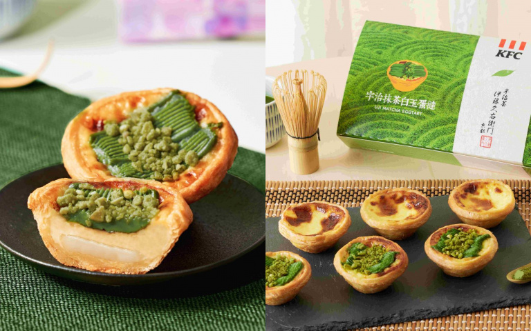 肯德基攜手日本百年抹茶專賣店推蛋撻新口味　抹茶慕斯、白玉麻糬一吃就愛上　