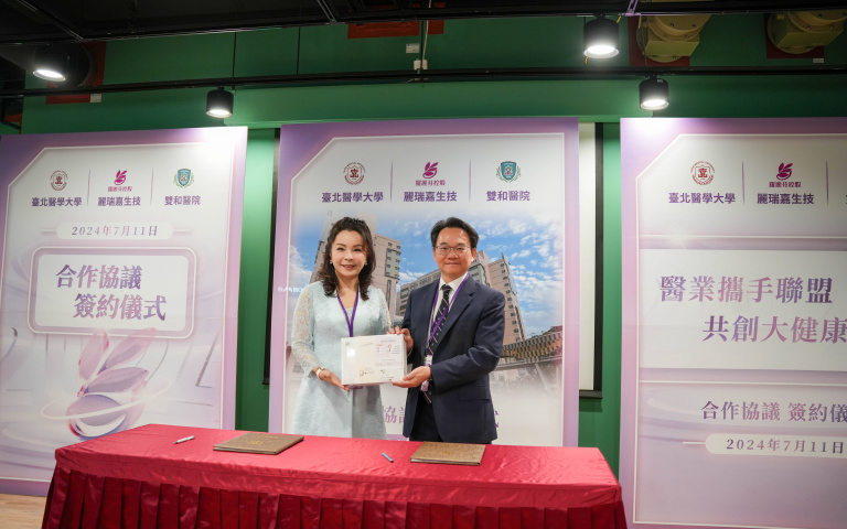 羅麗芬X北醫簽署MOU　攜手雙品牌研發及大健康醫療