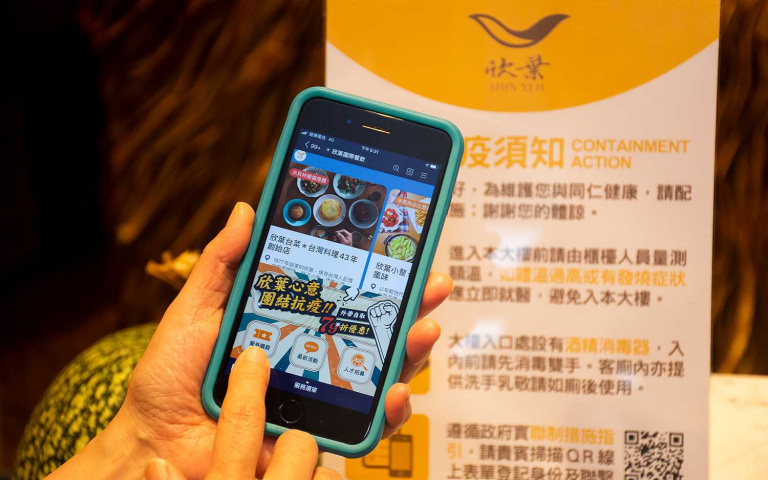 餐飲品牌齊防疫　欣葉、貳樓外帶自取可打折　星巴克雙北門市停內用