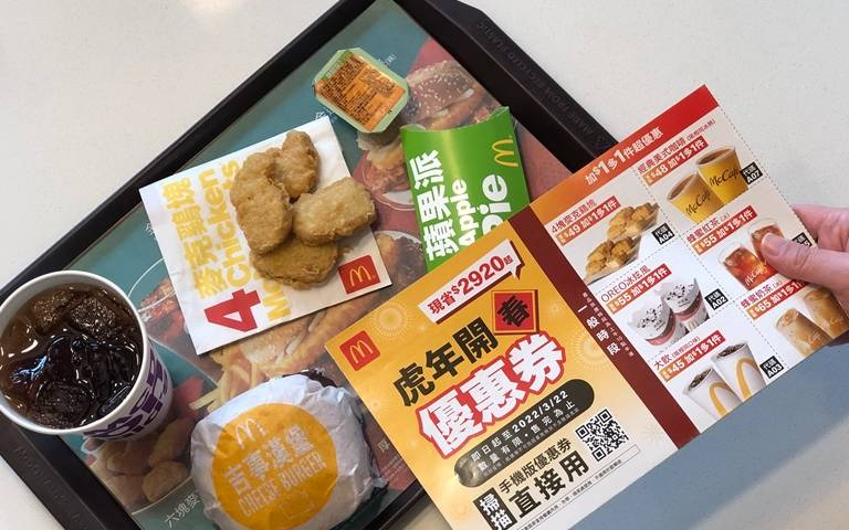 最多省3,000!麥當勞虎年優惠券現身 麥克雞塊、冰炫風「加1元多1件」