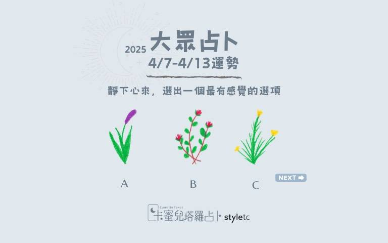 本週運勢提醒／真誠對待他人有望迎來好事