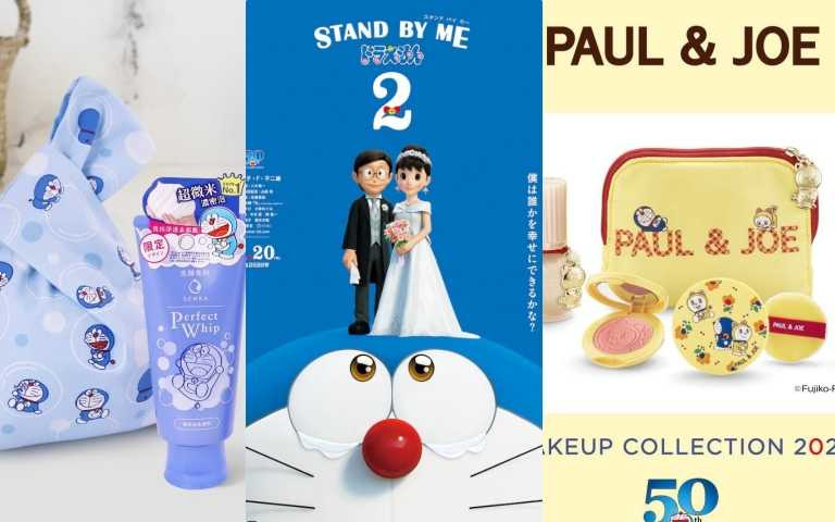 哆啦A夢50周年，除了電影預告海報釋出超感人畫面外，日系品牌紛紛攜手哆啦A夢推出周邊夢幻美妝品，50周年只有一次，超有紀念價值！