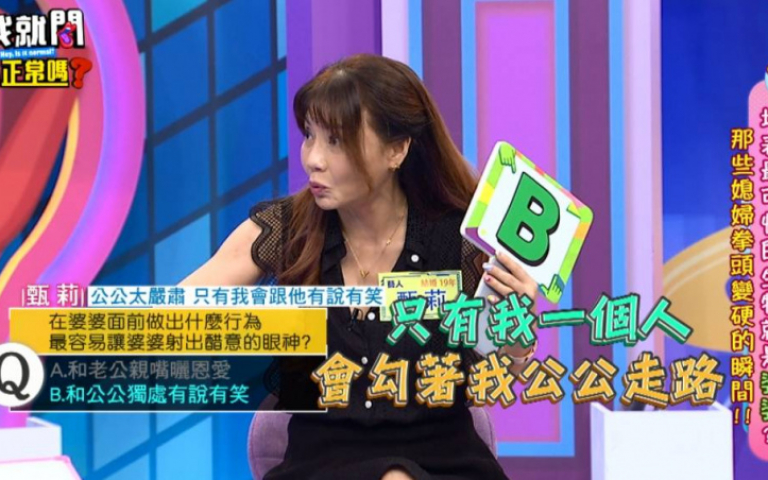 甄莉勾公公手惹怒婆婆 沈玉琳:不單純
