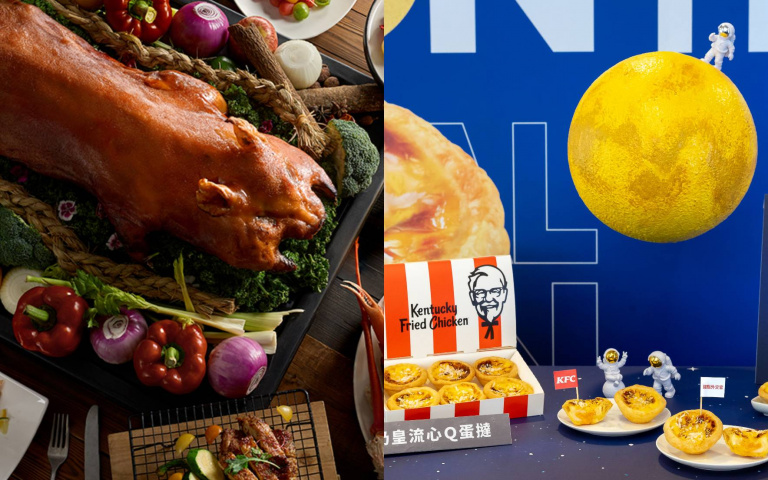 中秋聚會送禮一次搞定！飯店高空燒烤饗宴、肯德基流心Q蛋撻開吃