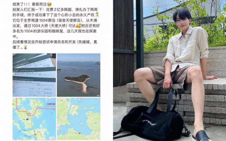 超狂！粉絲為男偶像砸2億韓元買下一座小島！全網看傻：這應援力太逆天