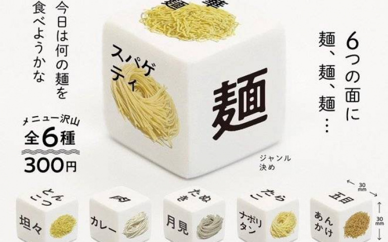 要吃什麼?就用骰子來決定!日本即將推出「六麵骰」趣味扭蛋